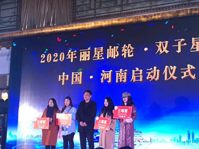 丽星邮轮·双子星号2020年产品发布会在郑州成功举办